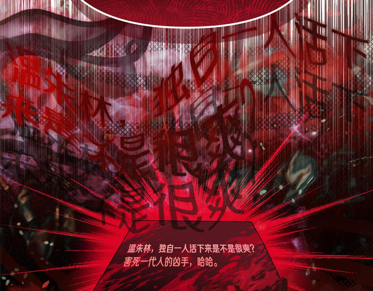 第44话 临近纪念日 第38页