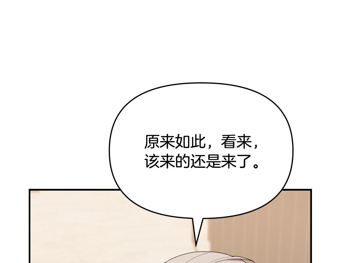第44话 临近纪念日 第41页