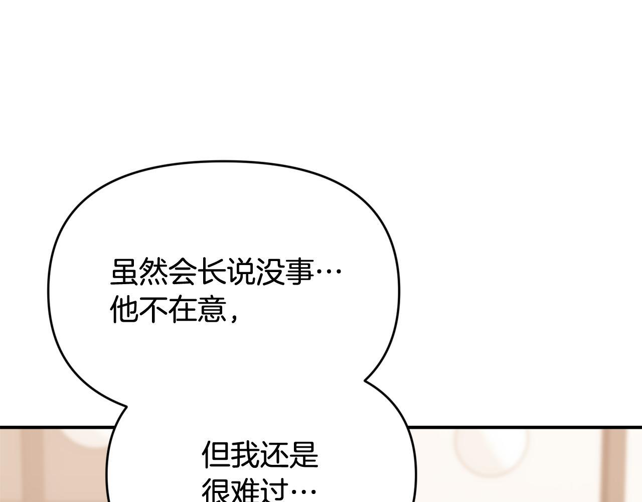 第44话 临近纪念日 第44页