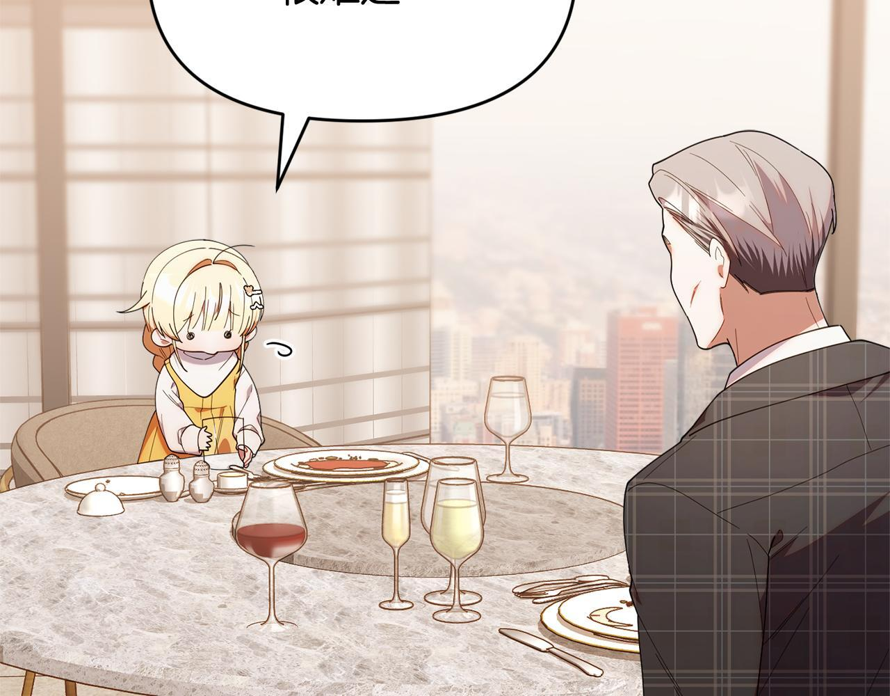 第44话 临近纪念日 第45页