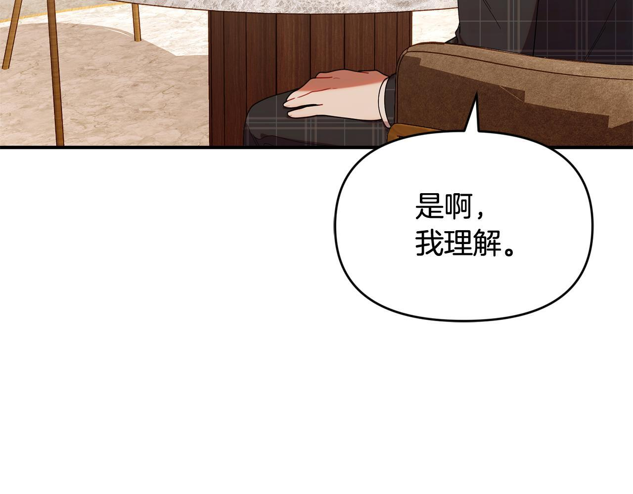 第44话 临近纪念日 第46页