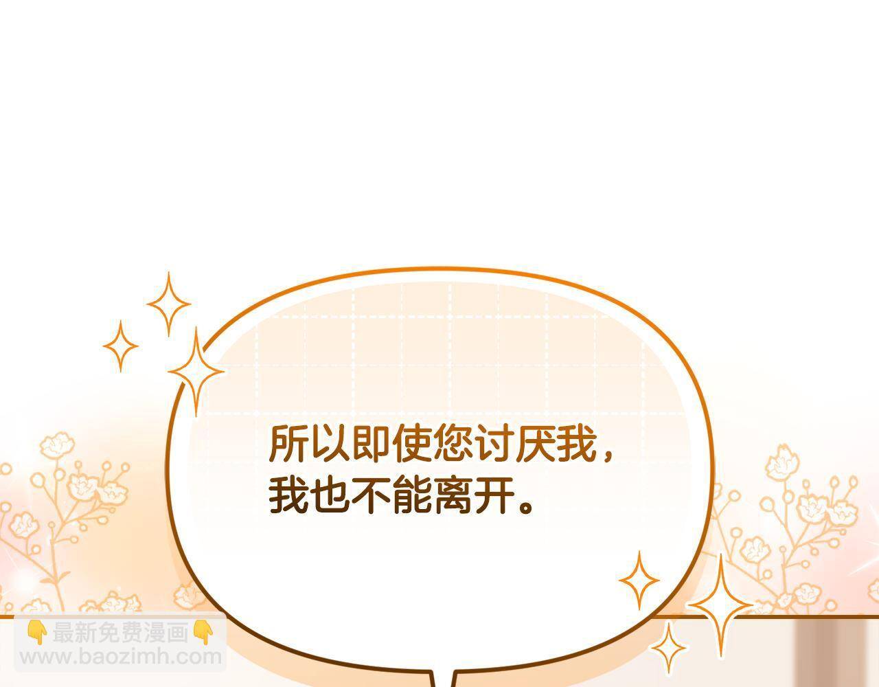 第44话 临近纪念日 第47页