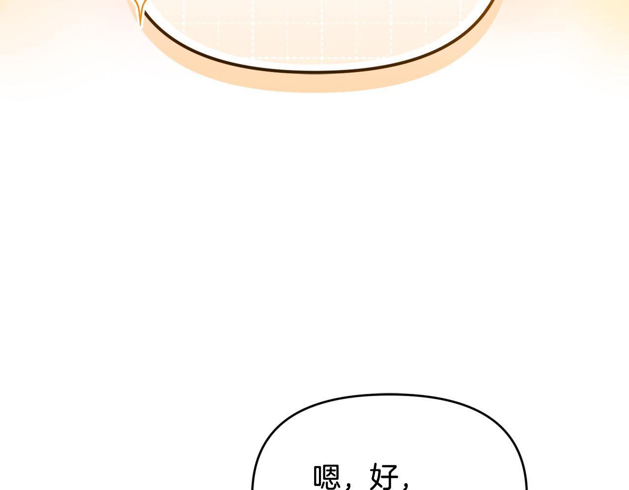 第44话 临近纪念日 第50页