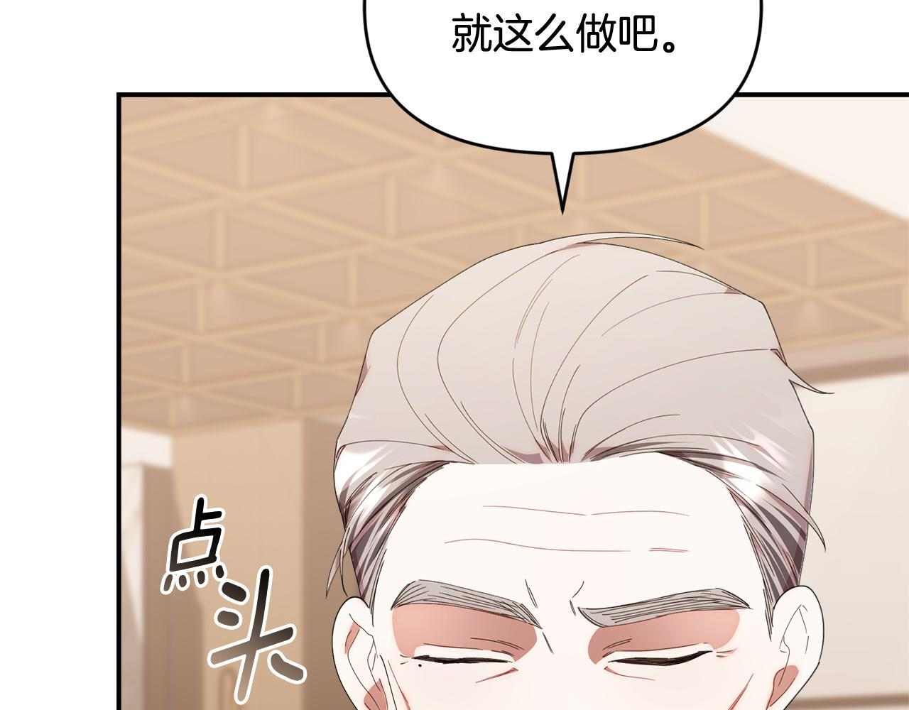第44话 临近纪念日 第51页
