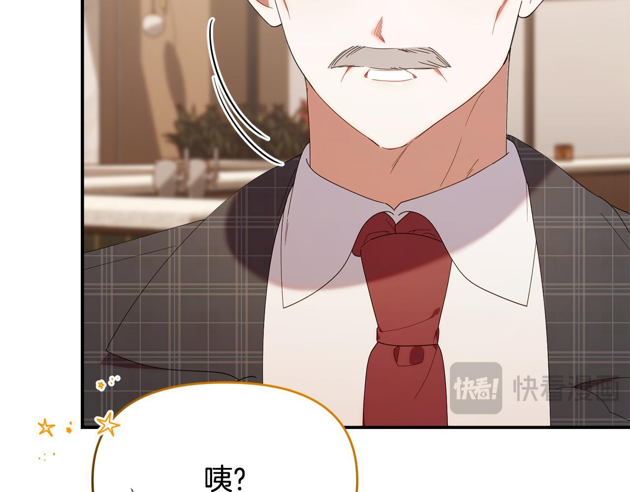 第44话 临近纪念日 第52页