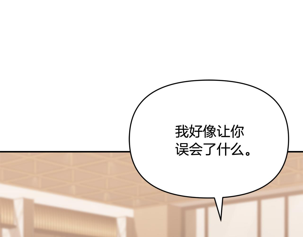 第44话 临近纪念日 第54页