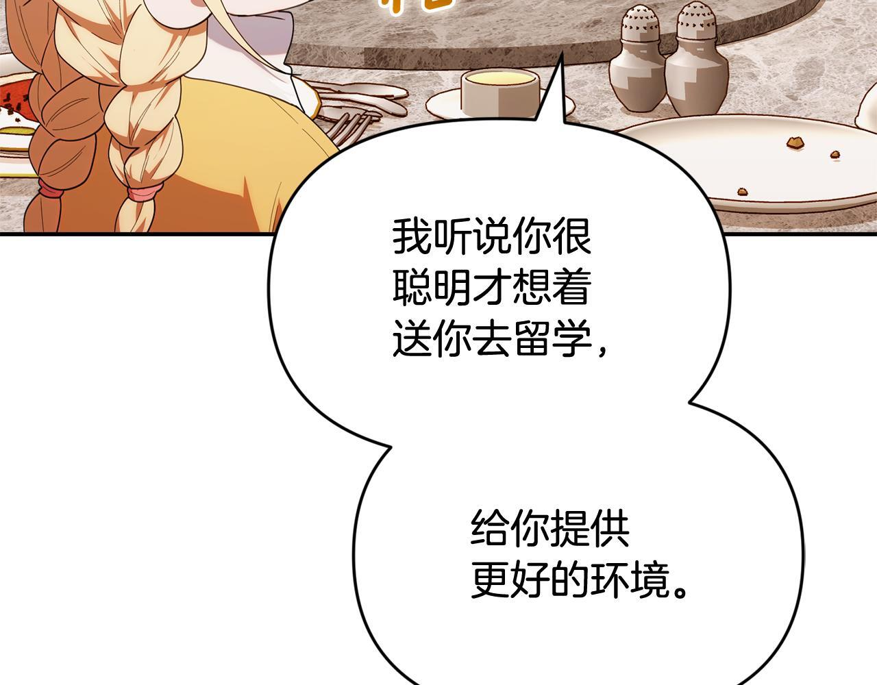 第44话 临近纪念日 第56页