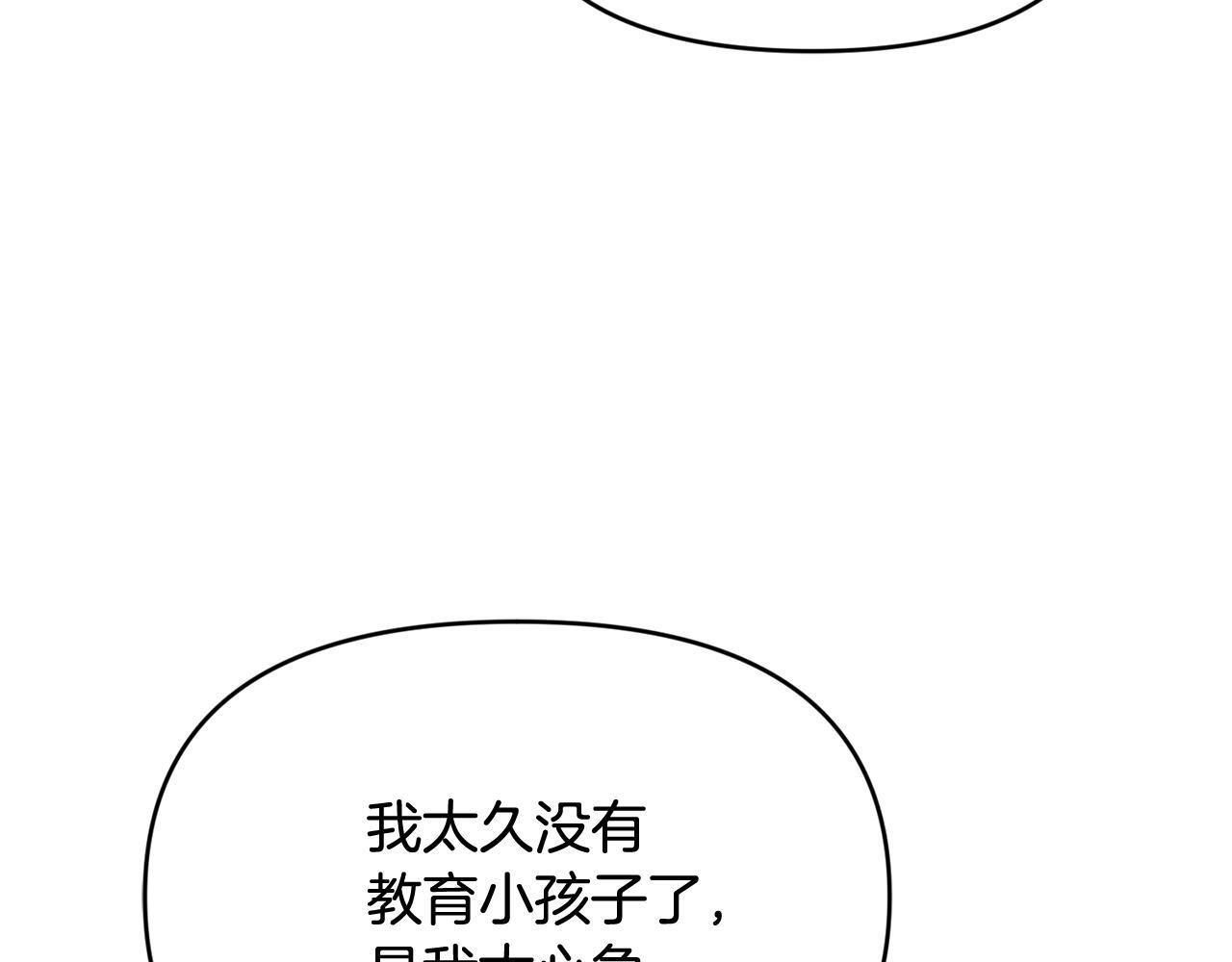 第44话 临近纪念日 第57页