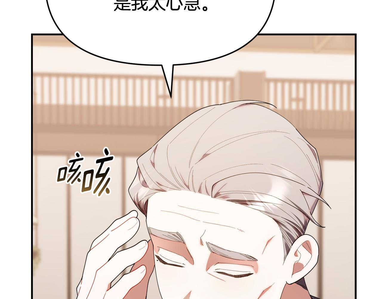 第44话 临近纪念日 第58页