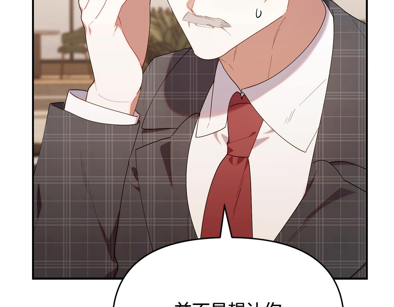 第44话 临近纪念日 第59页