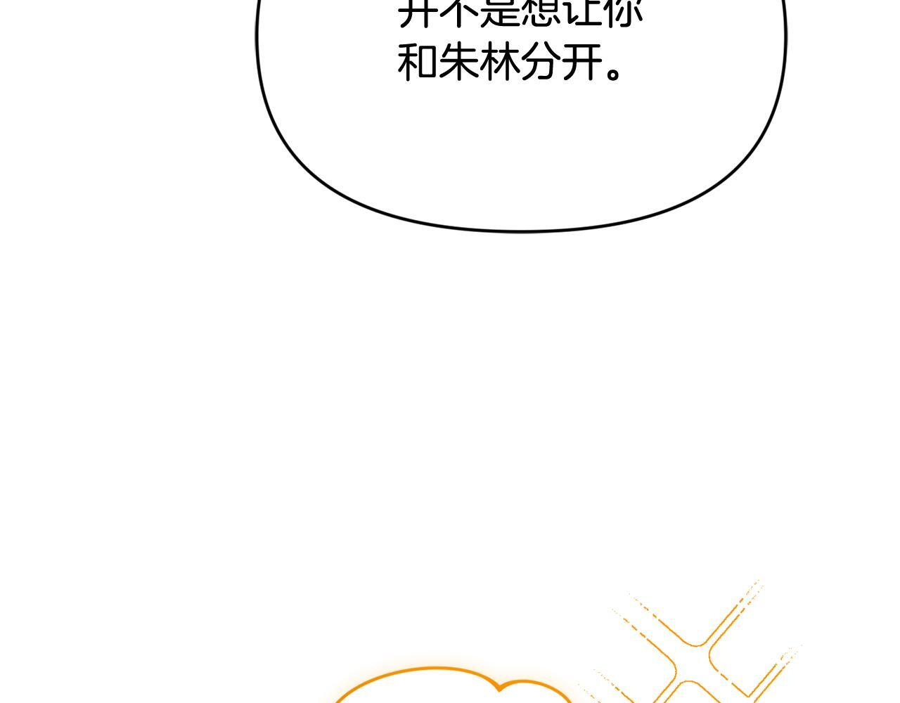 第44话 临近纪念日 第60页