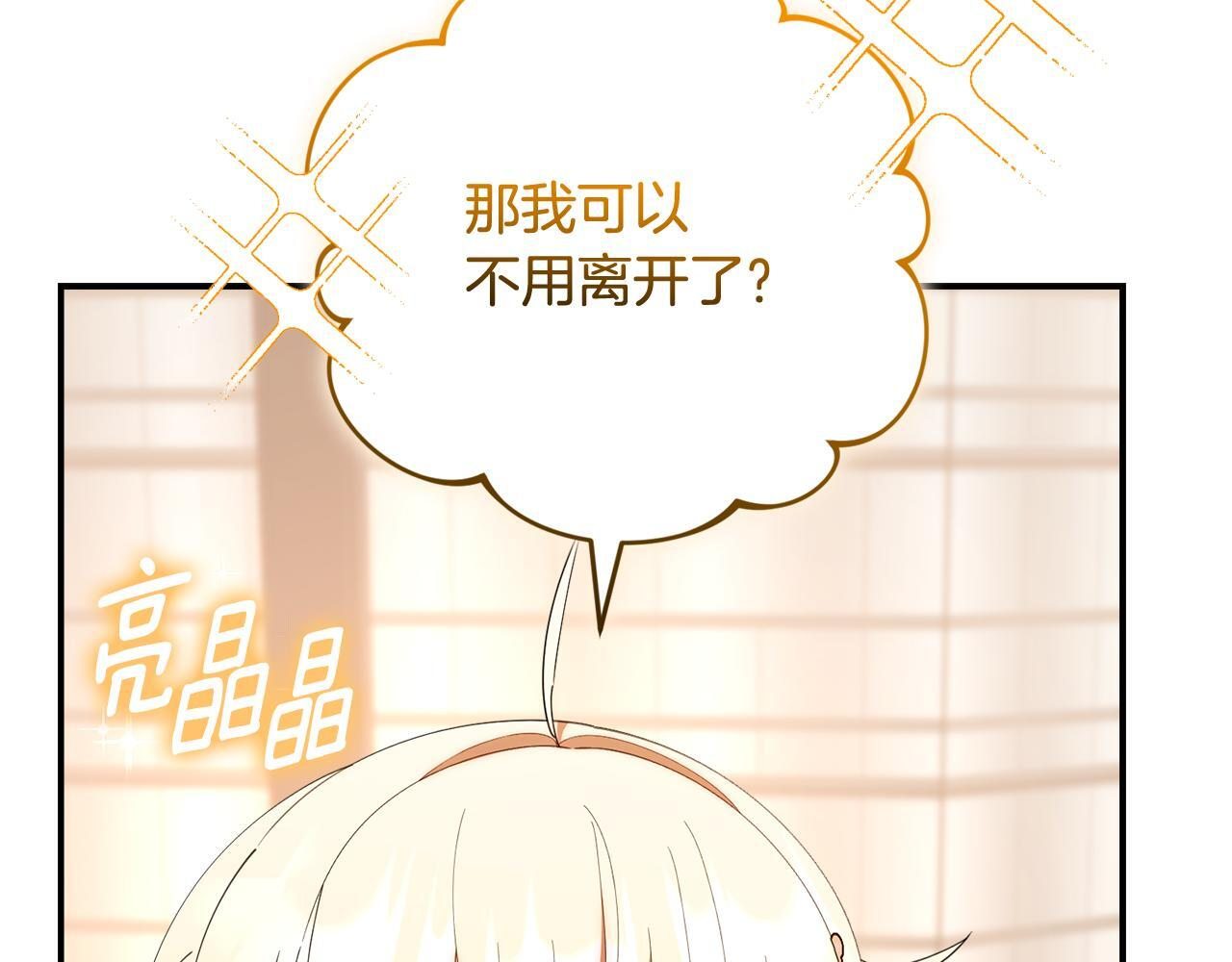 第44话 临近纪念日 第61页