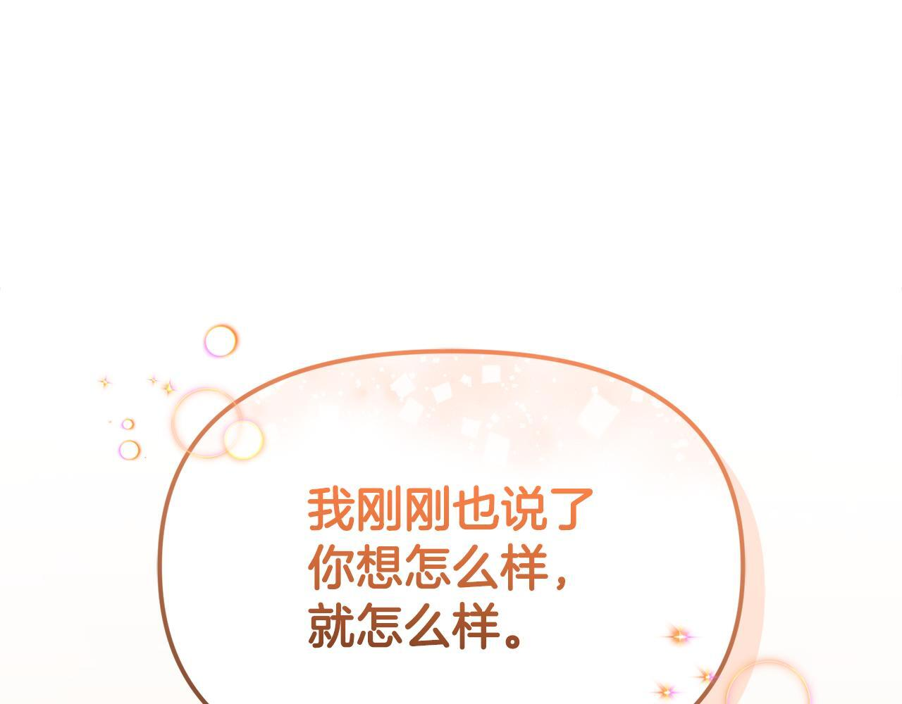 第44话 临近纪念日 第65页