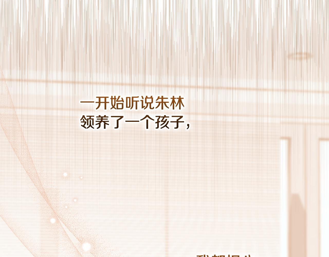 第44话 临近纪念日 第76页