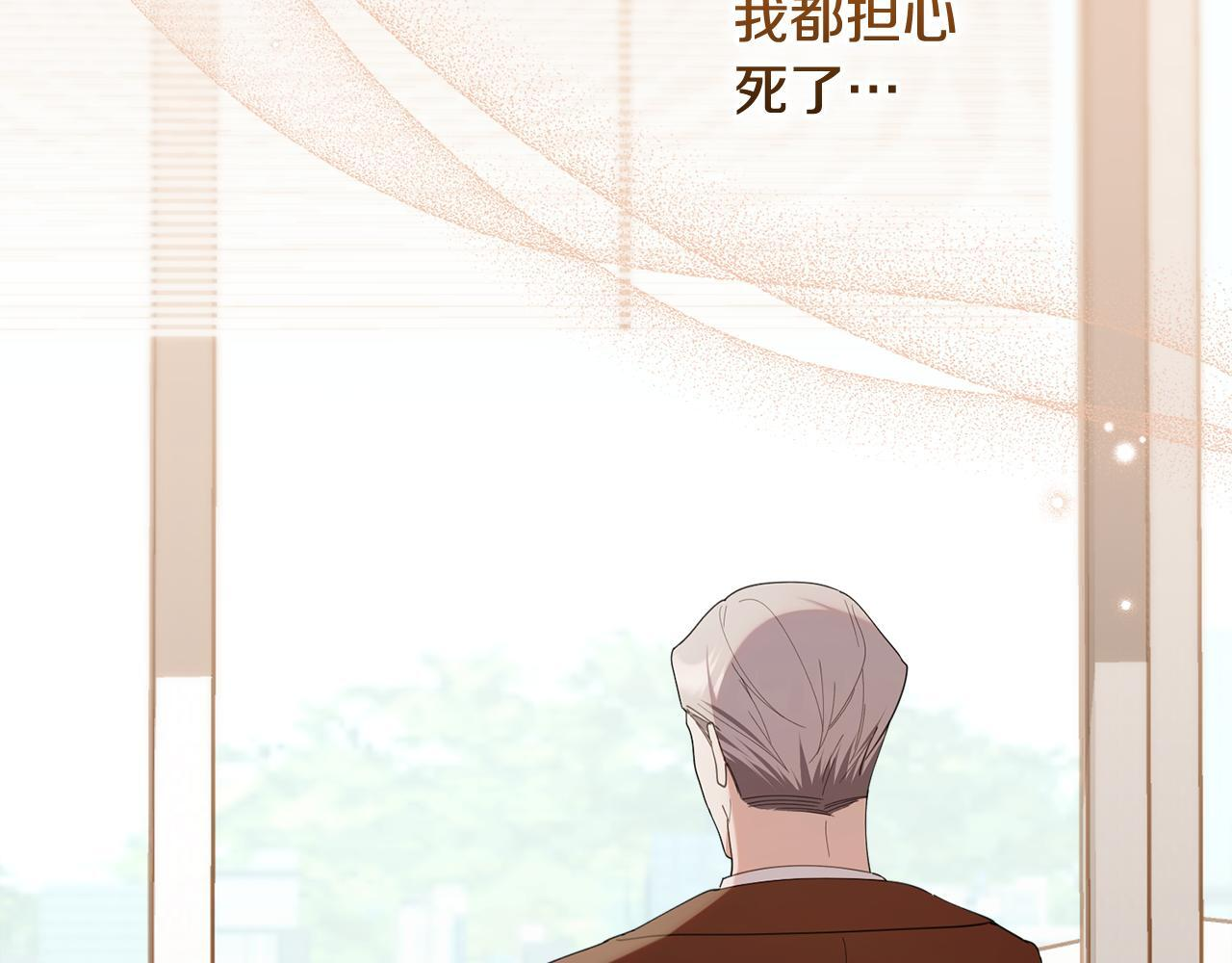 第44话 临近纪念日 第77页