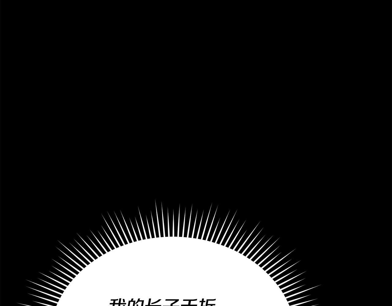 第44话 临近纪念日 第81页