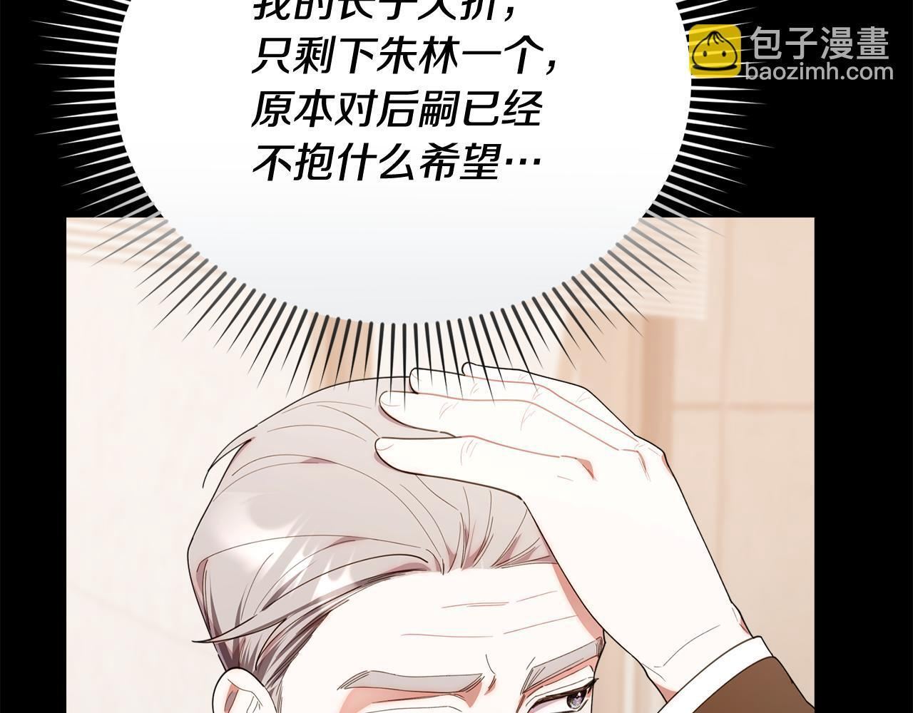 第44话 临近纪念日 第82页