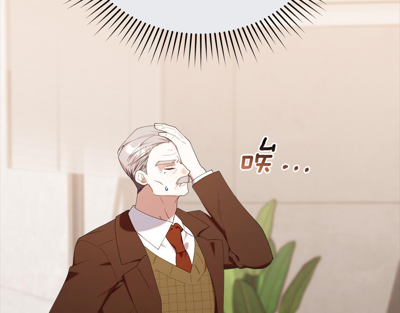 第44话 临近纪念日 第86页