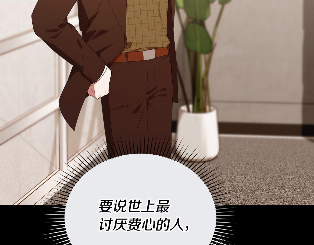 第44话 临近纪念日 第87页