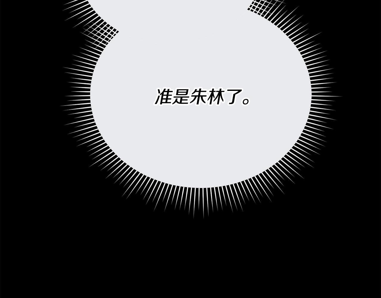 第44话 临近纪念日 第88页