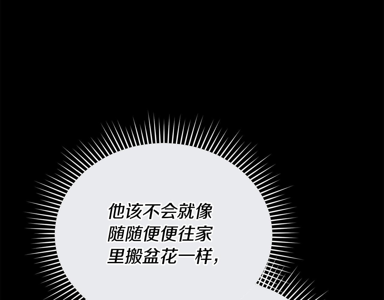 第44话 临近纪念日 第89页