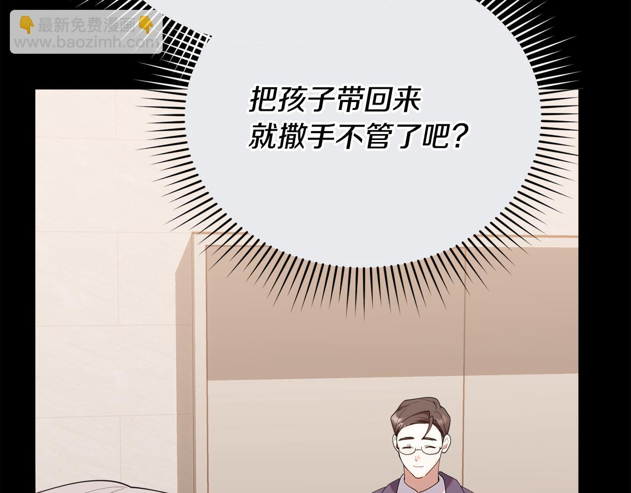 第44话 临近纪念日 第90页