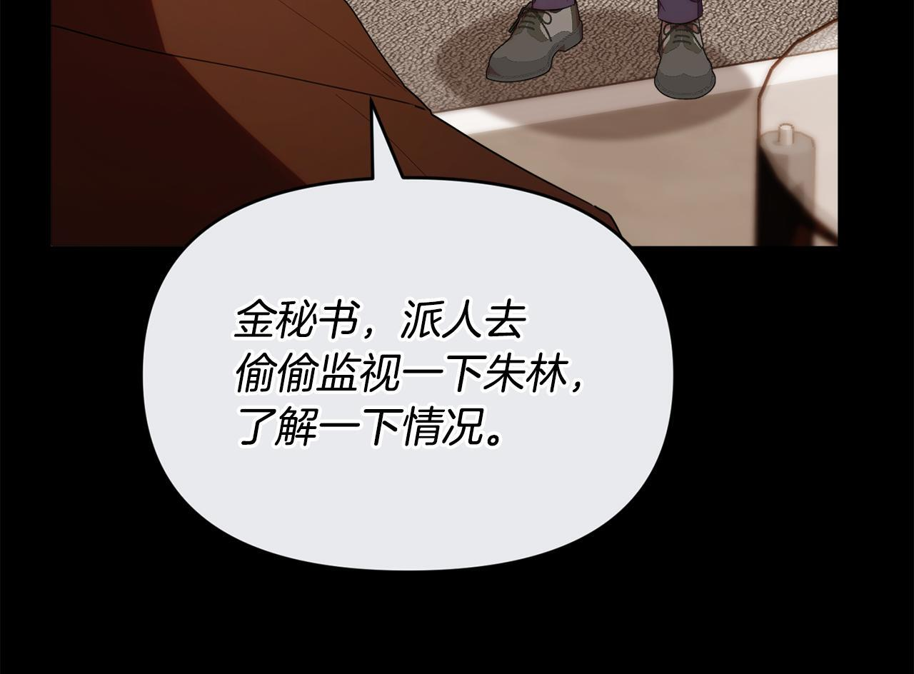 第44话 临近纪念日 第92页