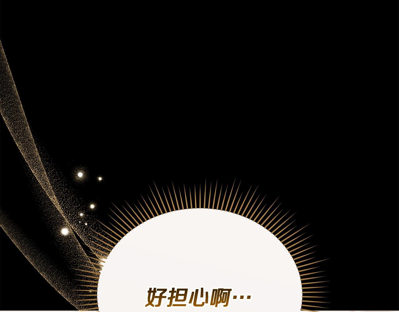 第44话 临近纪念日 第93页