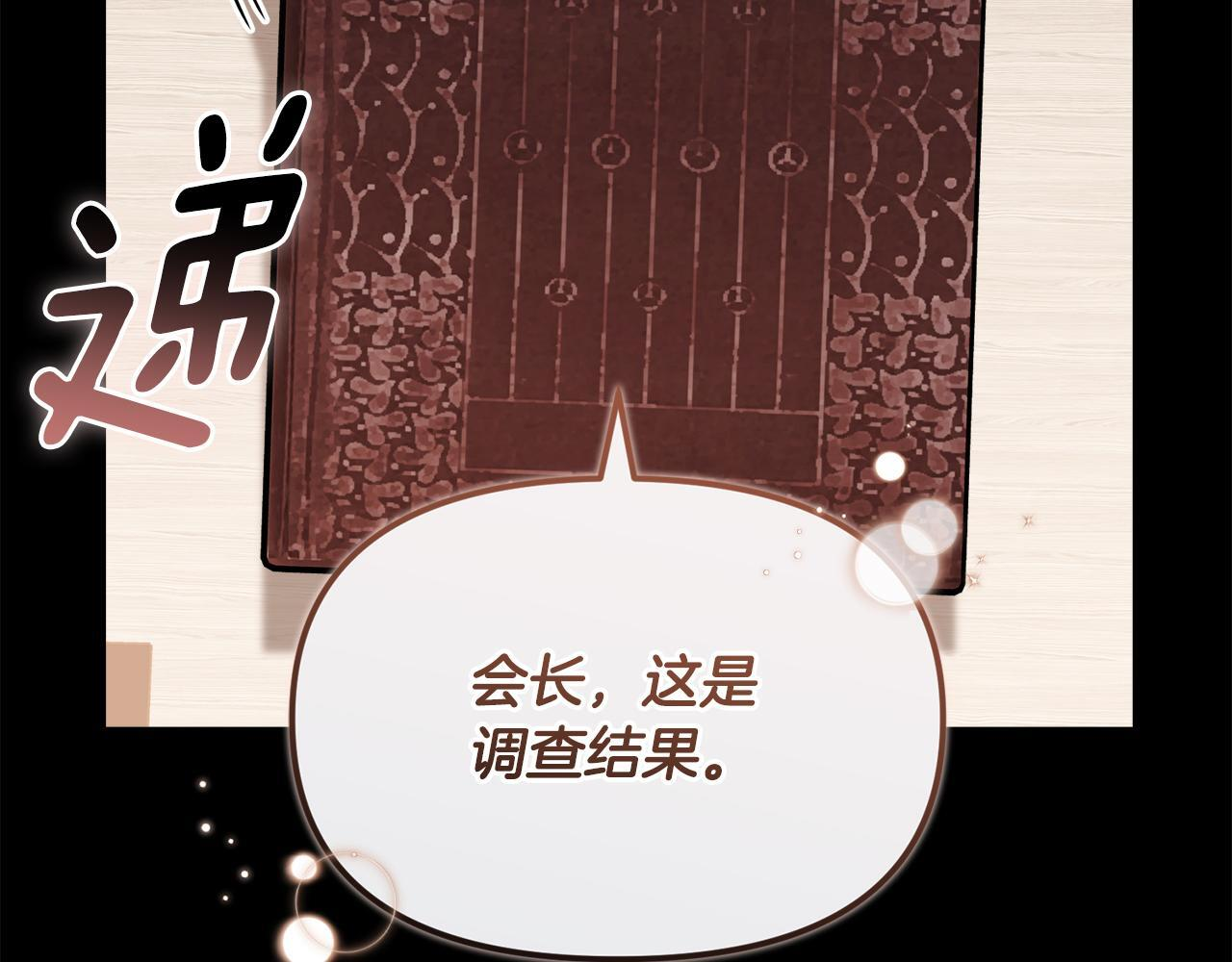 第44话 临近纪念日 第99页