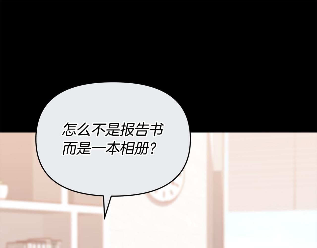 第44话 临近纪念日 第101页