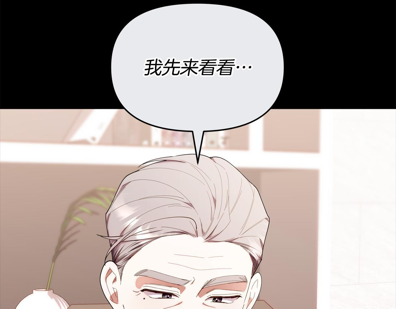 第44话 临近纪念日 第104页