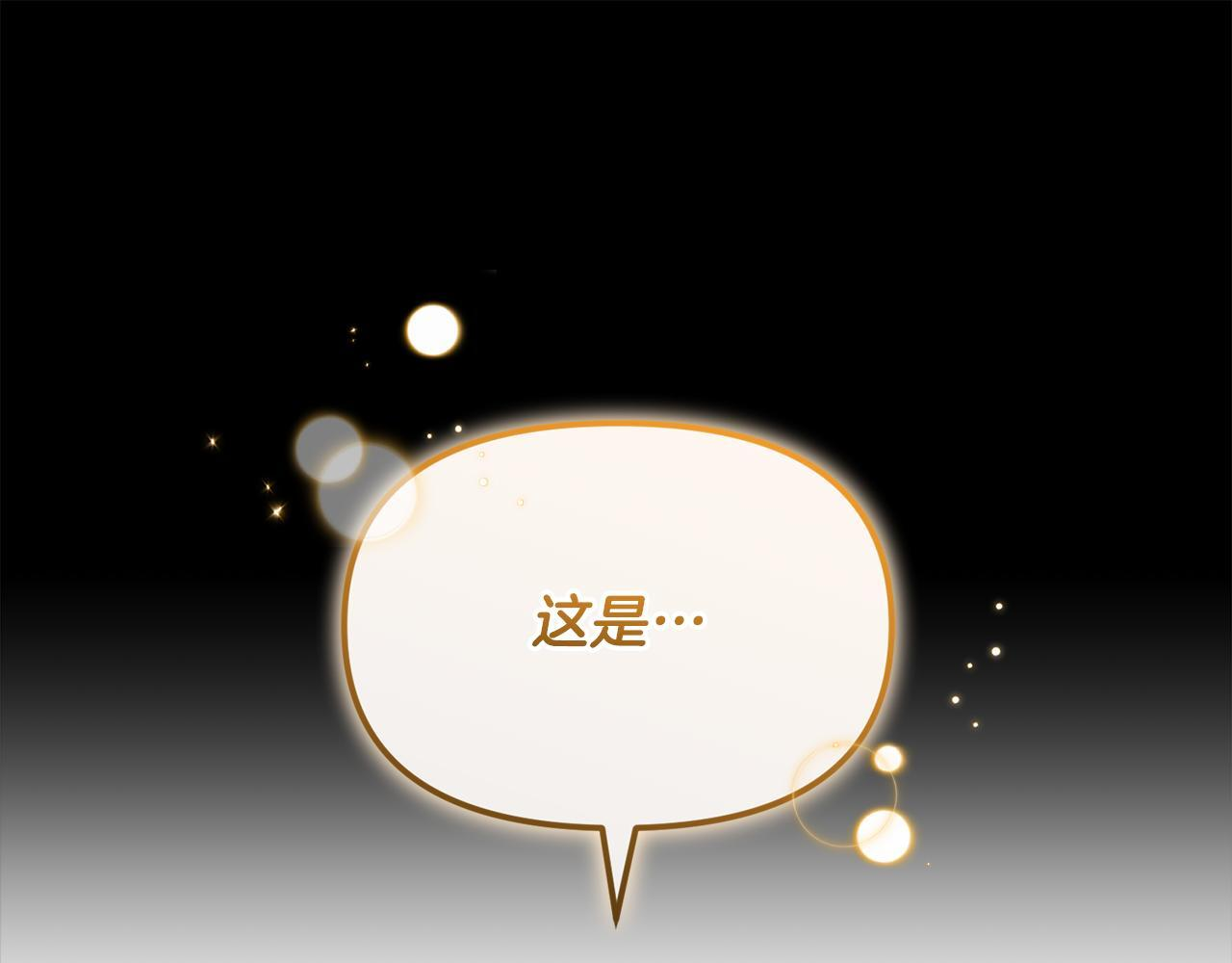 第44话 临近纪念日 第120页