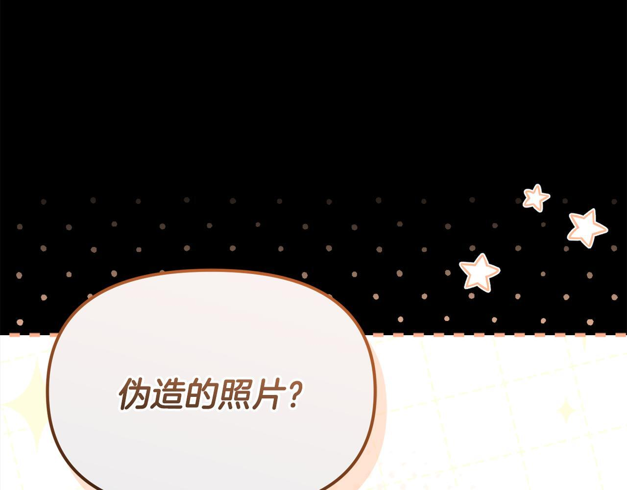 第44话 临近纪念日 第124页