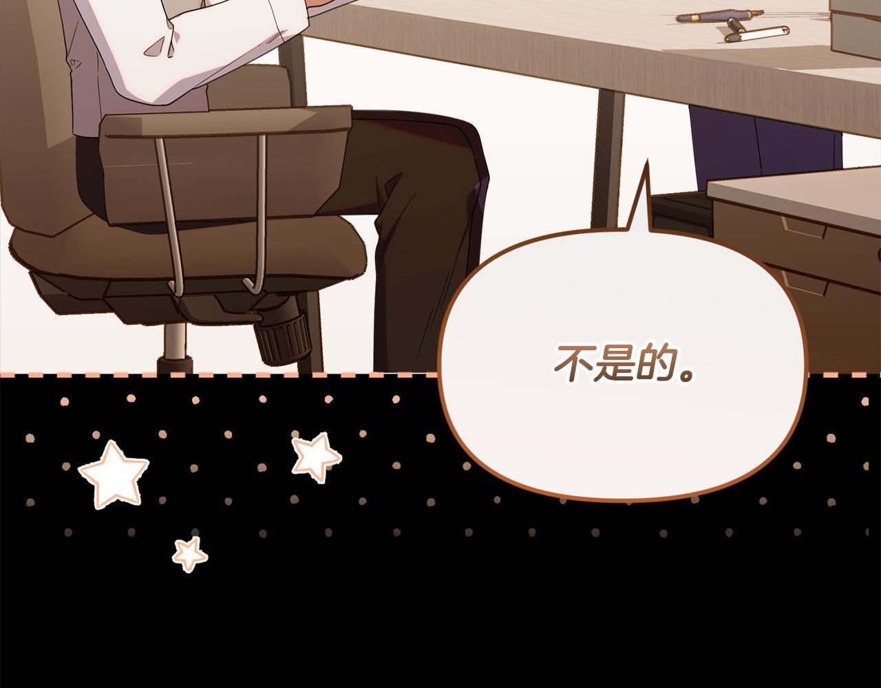 第44话 临近纪念日 第126页