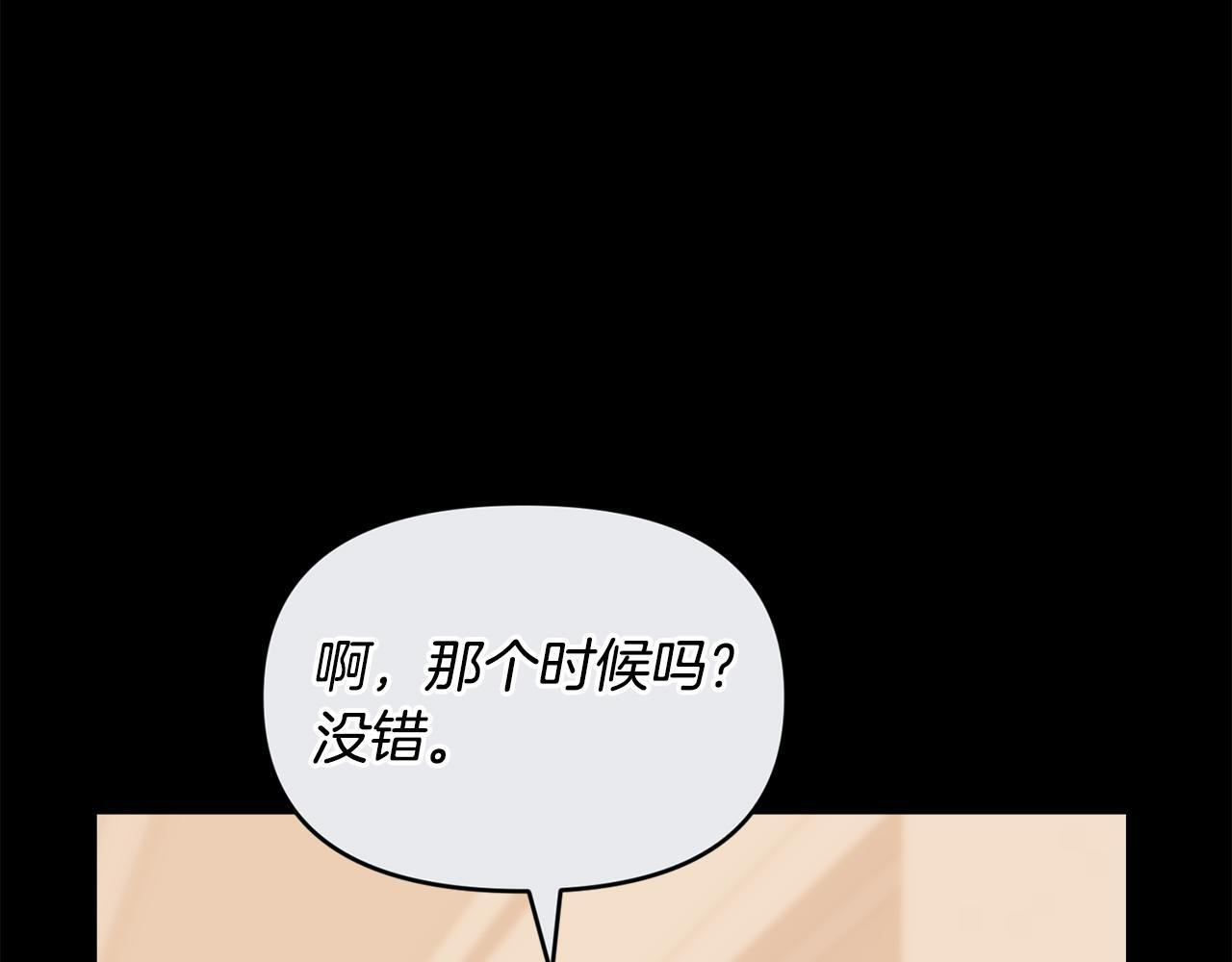 第44话 临近纪念日 第127页