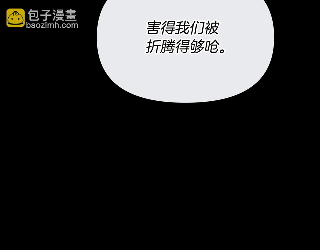 第44话 临近纪念日 第130页