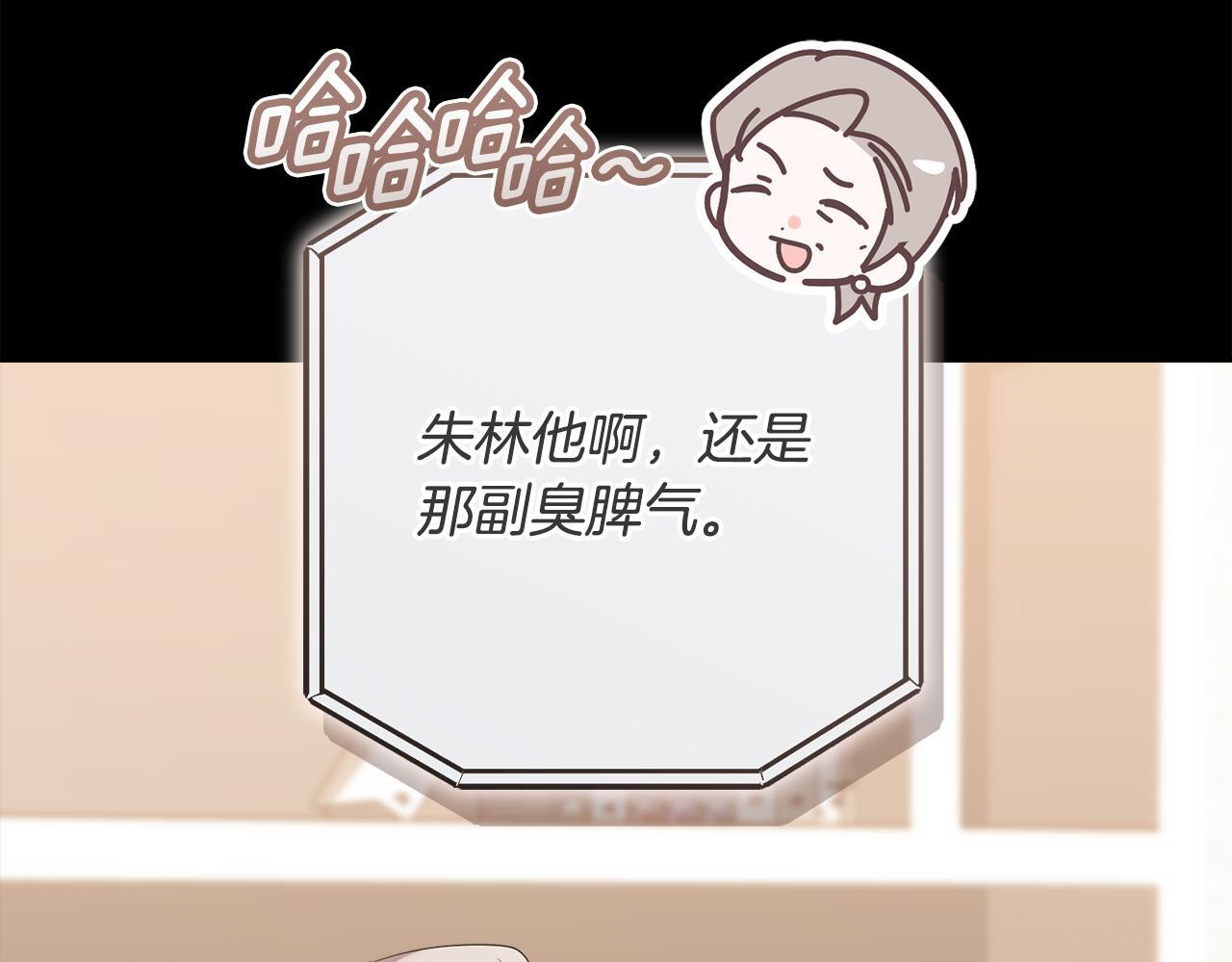 第44话 临近纪念日 第131页