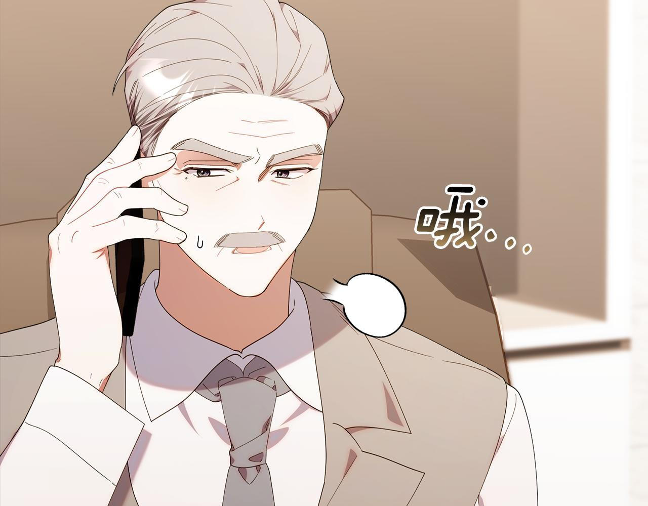 第44话 临近纪念日 第132页