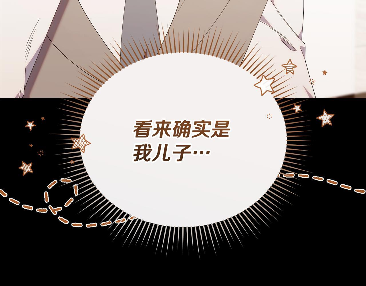 第44话 临近纪念日 第133页