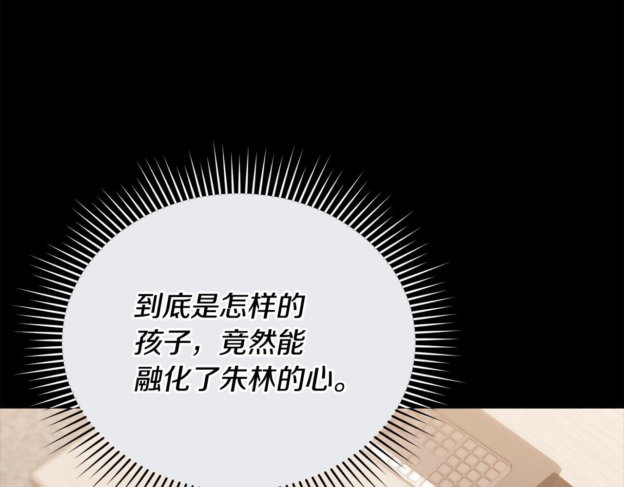第44话 临近纪念日 第135页