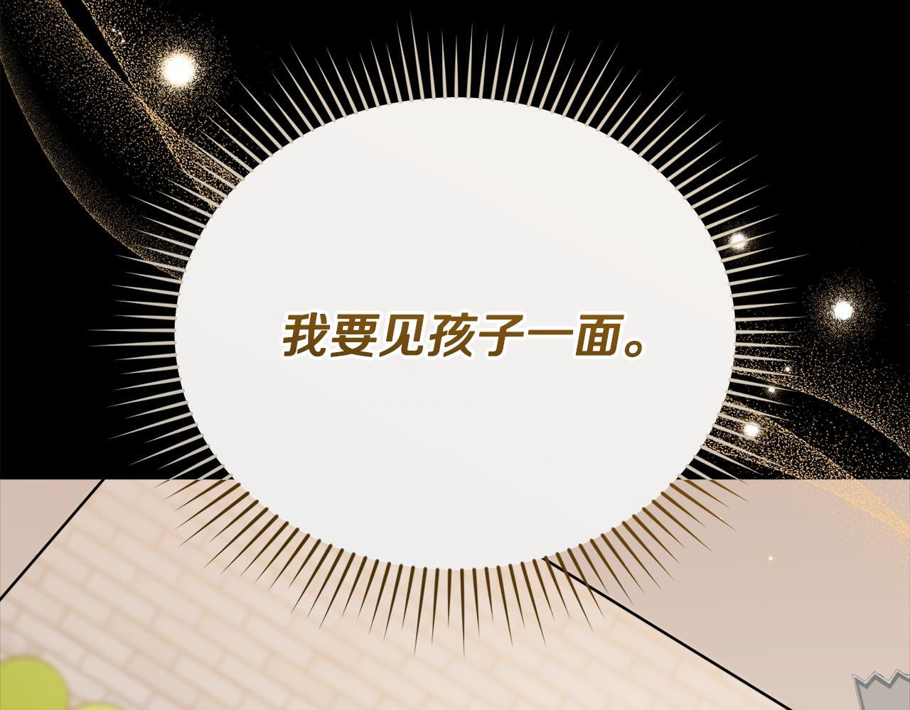 第44话 临近纪念日 第138页