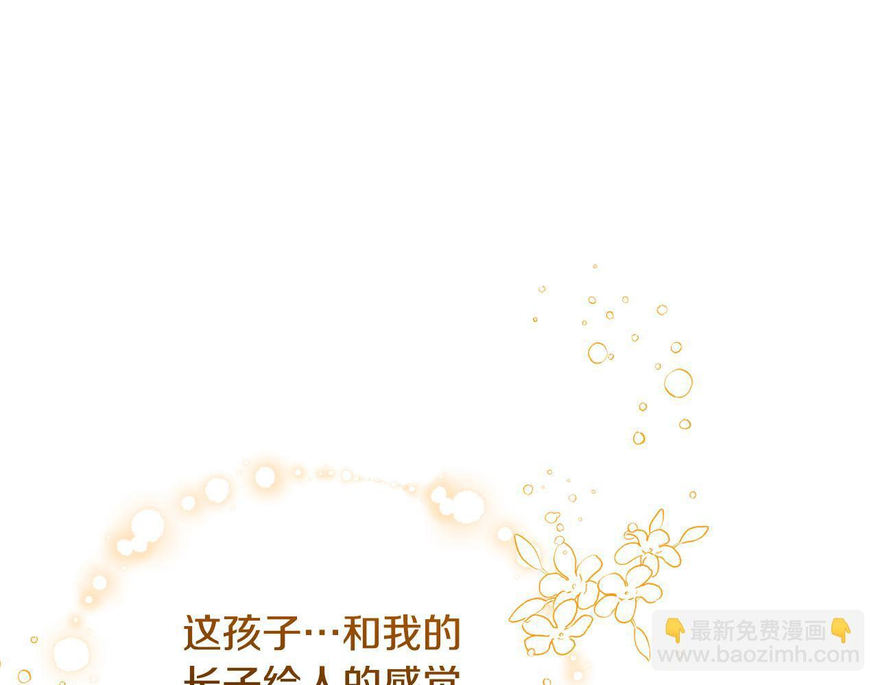 第44话 临近纪念日 第146页