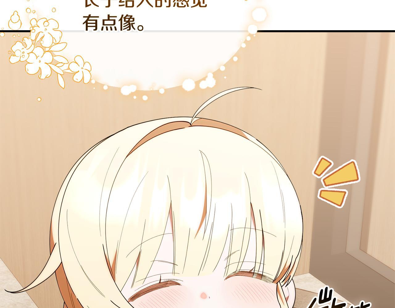 第44话 临近纪念日 第147页