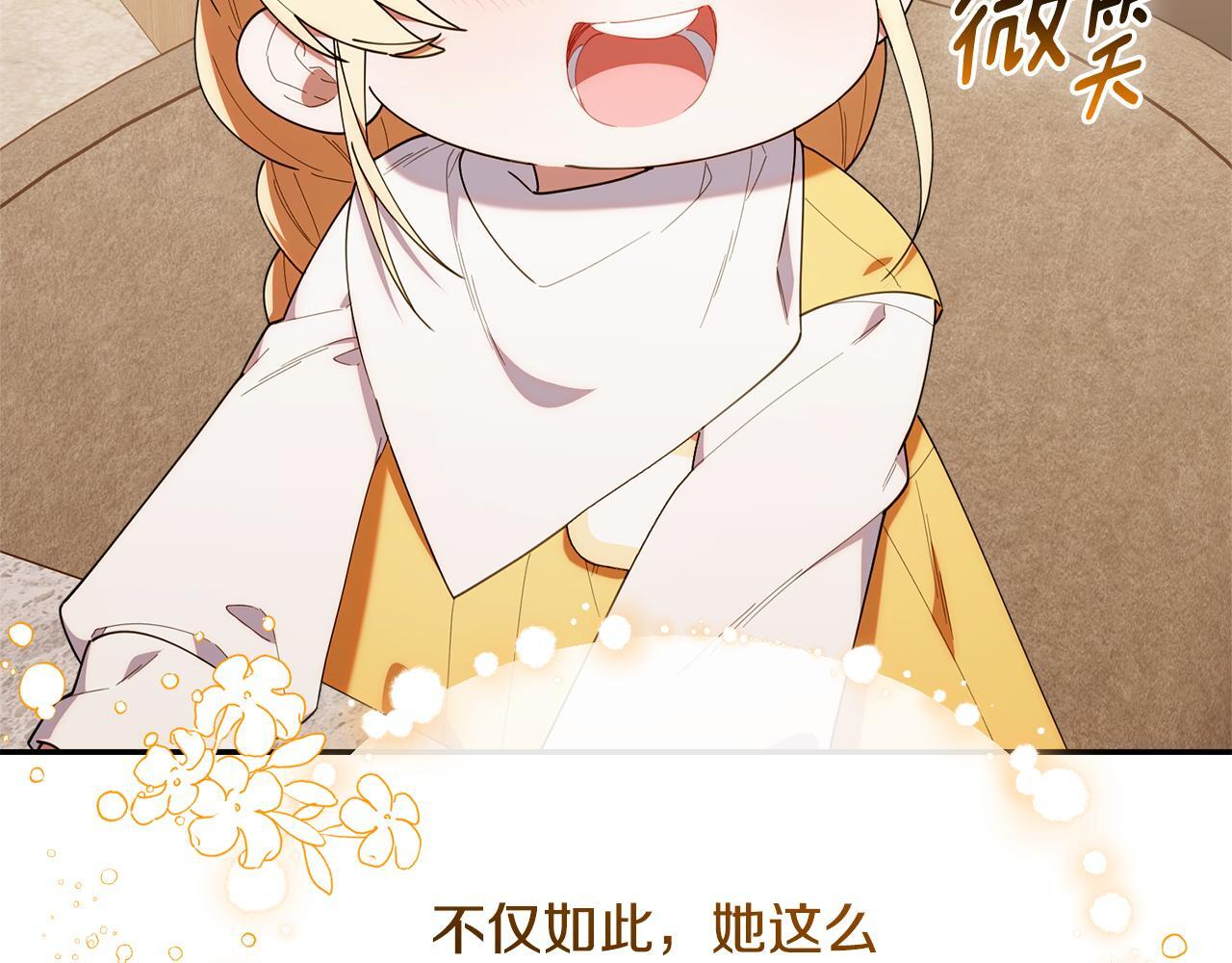 第44话 临近纪念日 第148页