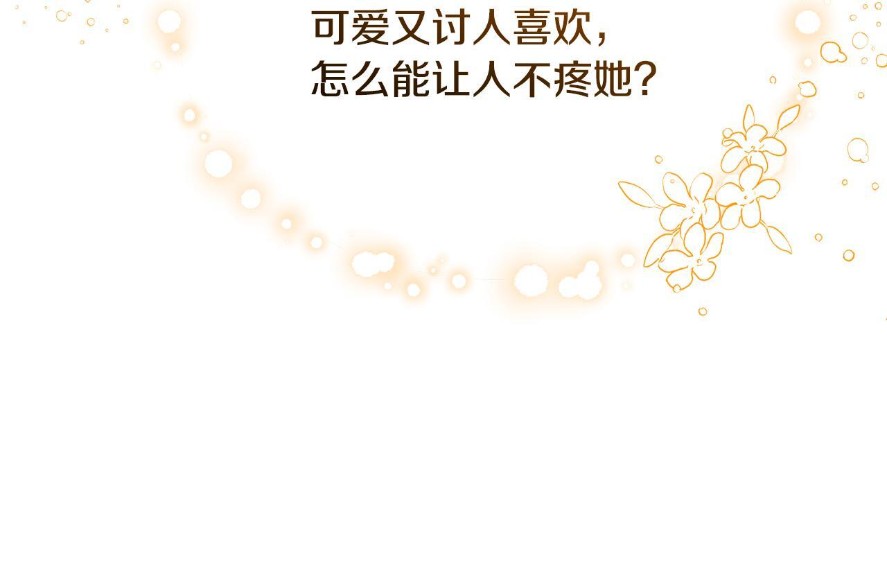 第44话 临近纪念日 第149页