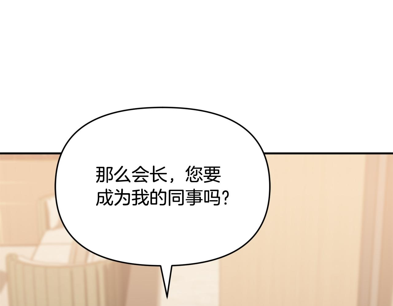 第44话 临近纪念日 第150页