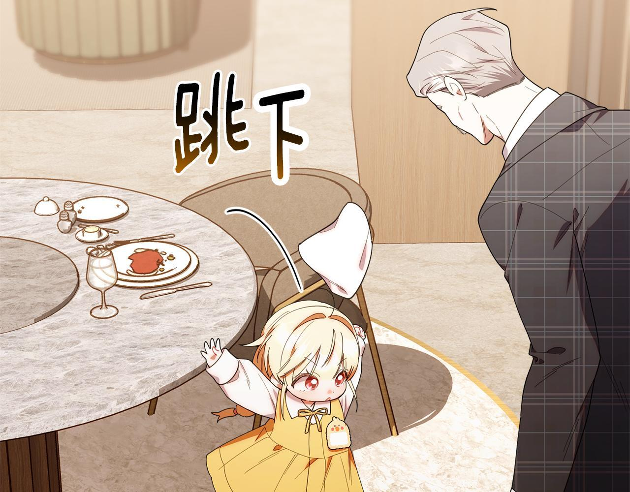 第44话 临近纪念日 第151页