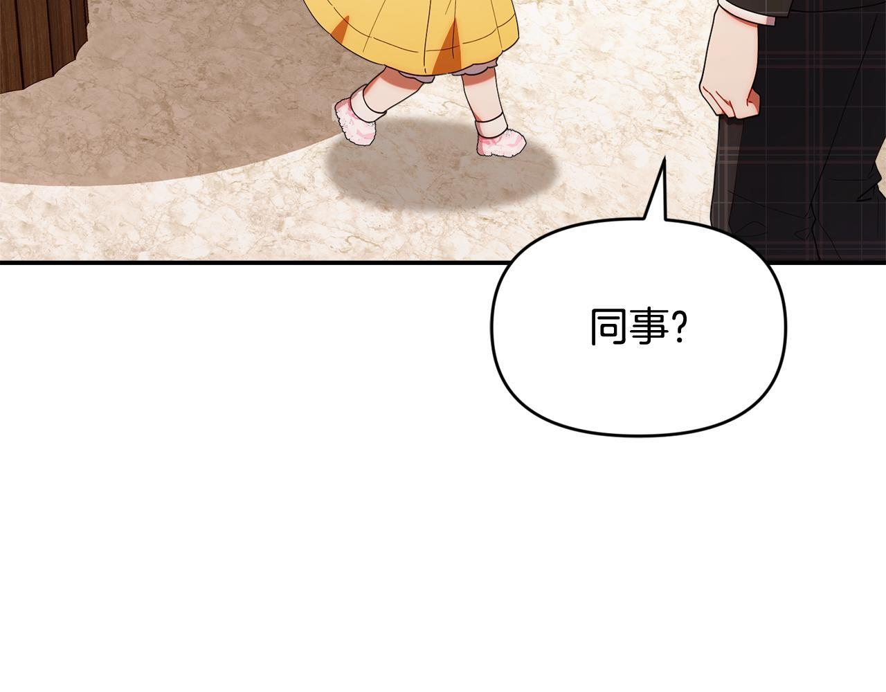 第44话 临近纪念日 第152页