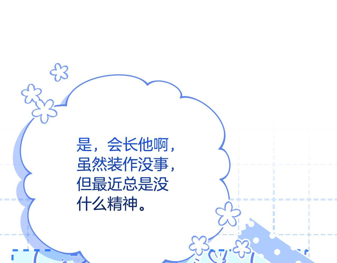 第44话 临近纪念日 第153页