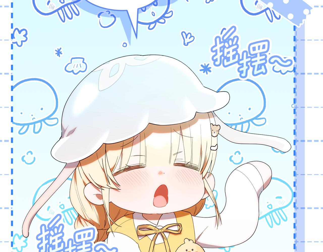 第44话 临近纪念日 第154页